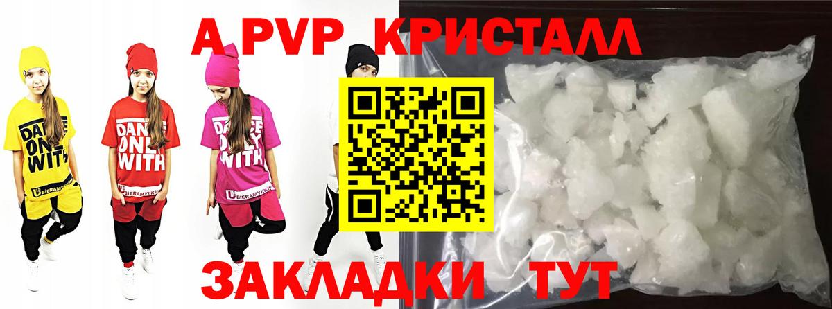 Alpha-PVP  A PVP СК КРИС  как найти закладки  Альфа ПВП Соль  Дзержинск  Вход с VPN 