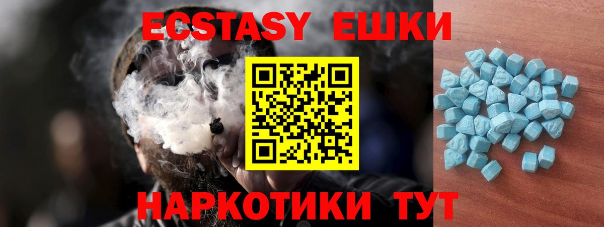 ЭКСТАЗИ Cube  магазин    Ecstasy  ЭКСТАЗИ 250 мг  Дзержинск  Вход с VPN 
