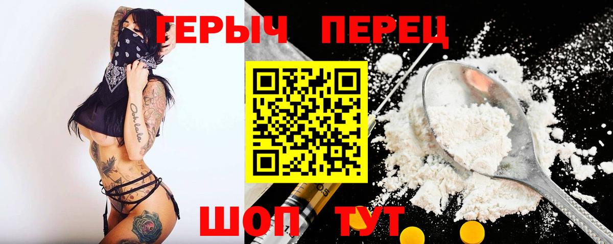 Героин герыч Дзержинск