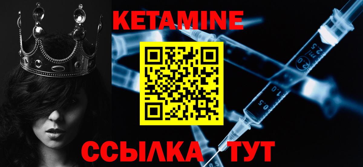 Дзержинск  Кетамин ketamine  Вход с VPN 