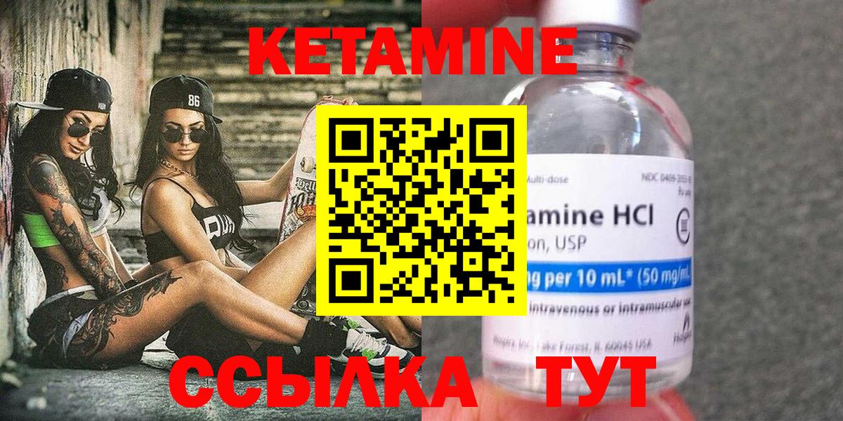 Кетамин VHQ Дзержинск