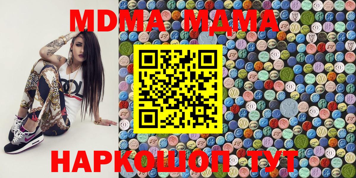 MDMA crystal  MDMA VHQ  МДМА  Дзержинск  Вход с VPN 