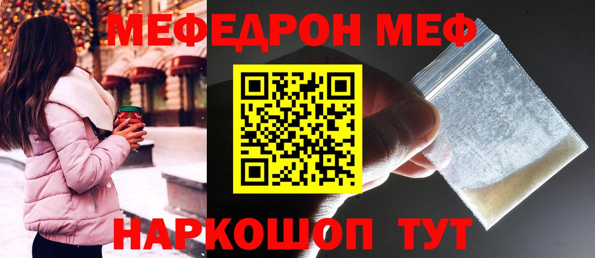 МЯУ-МЯУ 4 MMC  МЕФ  МЕФ мяу мяу  Дзержинск  Вход с VPN 