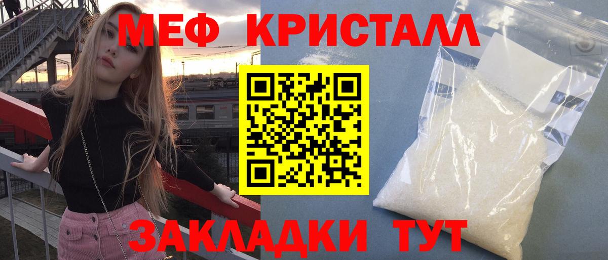 Мефедрон мука Дзержинск