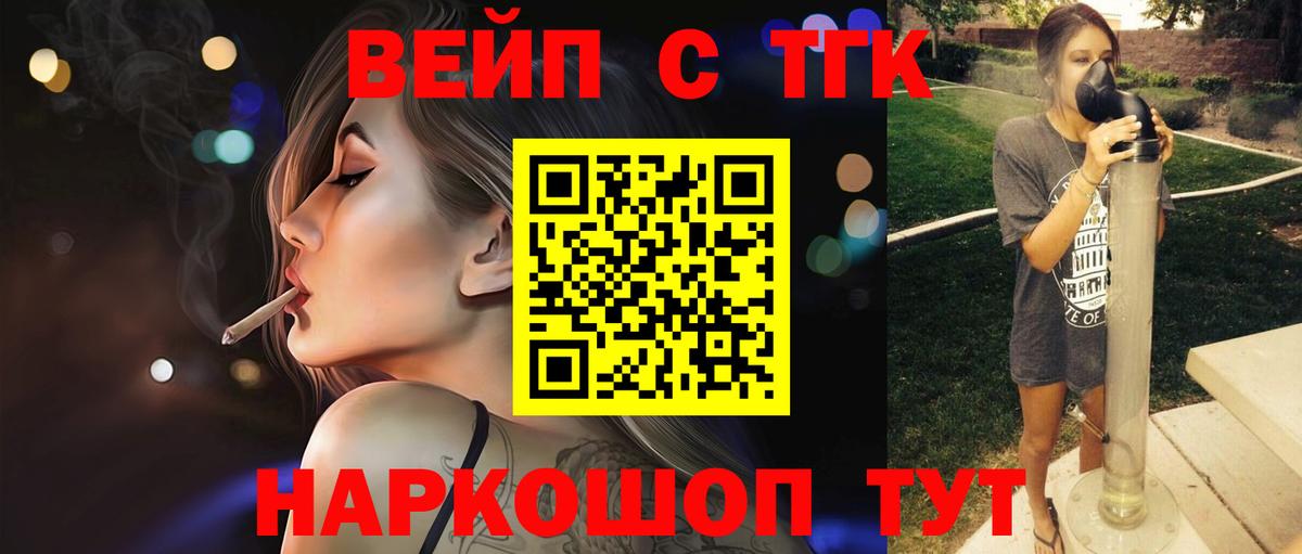 Дзержинск  дарнет шоп  ТГК концентрат  Вход с VPN  Дистиллят ТГК концентрат 