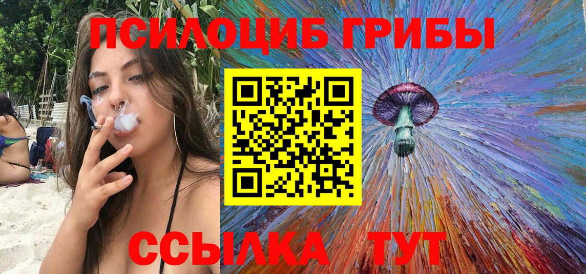 Галлюциногенные грибы ЛСД  Псилоцибиновые грибы мицелий  Вход с VPN  Дзержинск 