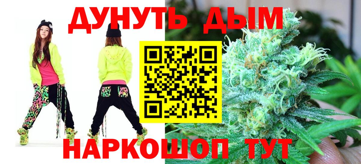 Бошки Шишки сатива Дзержинск
